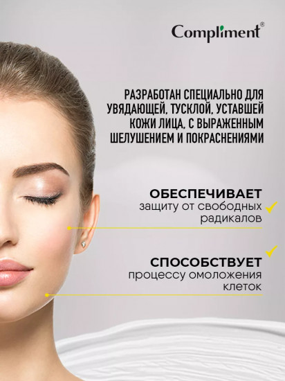 Крем для лица увлажняющий