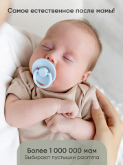 Пустышка - Фото 6