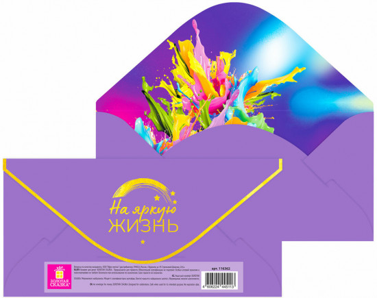 Набор конвертов для денег