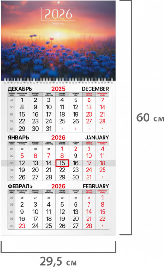 Календарь квартальный на 2026 г