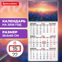 Календарь квартальный на 2026 г - Фото 2