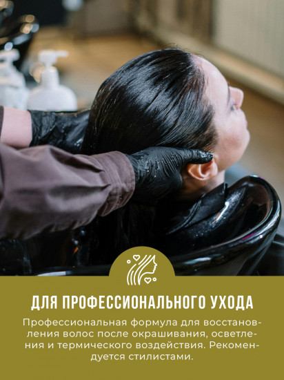 Бальзам для окрашенных и поврежденных волос