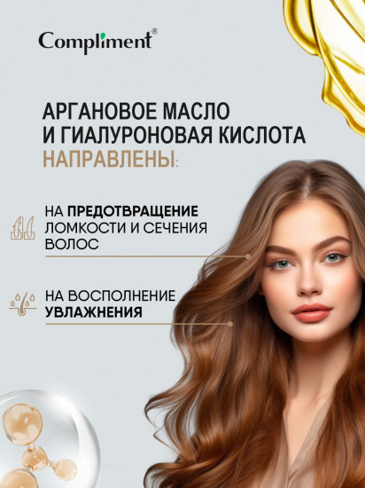 Шампунь для волос «Питание и восстановление»