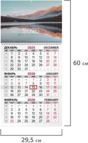 Календарь квартальный на 2026 год