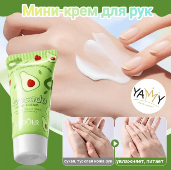 Подарочный набор «Avocado Hand Cream&Lip Balm»