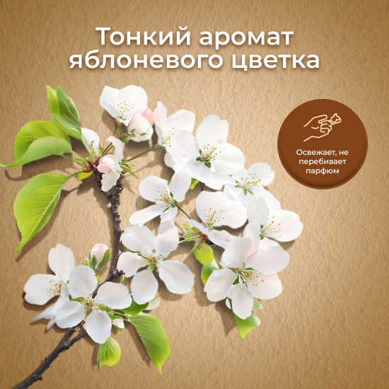 Лосьон для рук увлажняющий с дозатором «Цветок яблони»