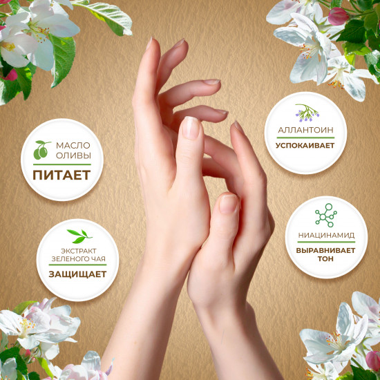 Питательный лосьон для чувствительной кожи рук «Степной миндаль»
