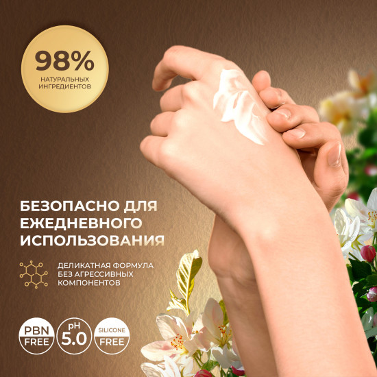 Питательный лосьон для чувствительной кожи рук «Степной миндаль»