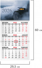 Календарь квартальный на 2026 год - Фото 1