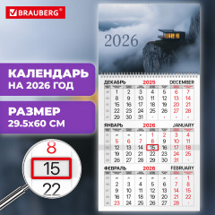 Календарь квартальный на 2026 год - Фото 2