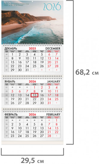Календарь квартальный на 2026 год