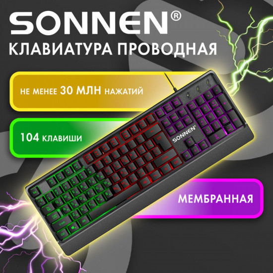Клавиатура проводная Sonnen K305
