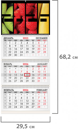Календарь квартальный на 2026 год «Фрукты»