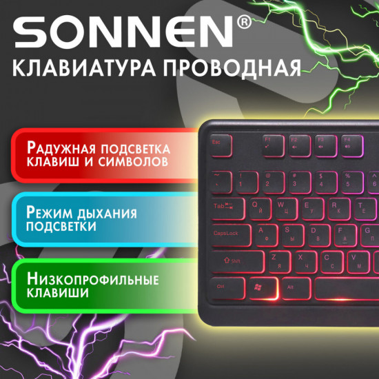 Клавиатура проводная Sonnen K308