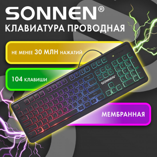 Клавиатура проводная Sonnen K308