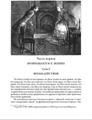 Повесть о двух городах - Фото 3