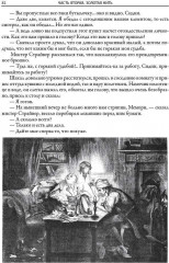 Повесть о двух городах - Фото 7