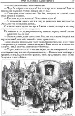 Повесть о двух городах - Фото 9