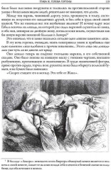 Повесть о двух городах - Фото 10