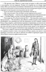 Повесть о двух городах - Фото 11