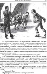 Повесть о двух городах - Фото 12