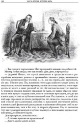 Повесть о двух городах - Фото 14