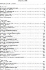 Повесть о двух городах - Фото 15