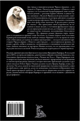 Повесть о двух городах - Фото 17