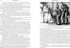 Большие надежды - Фото 4