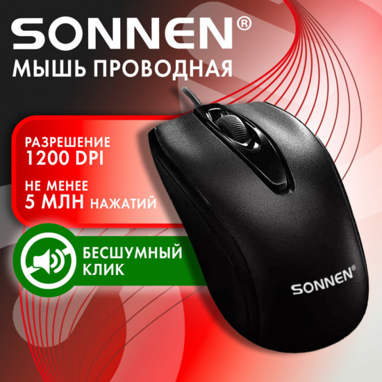 Мышь проводная Sonnen K520
