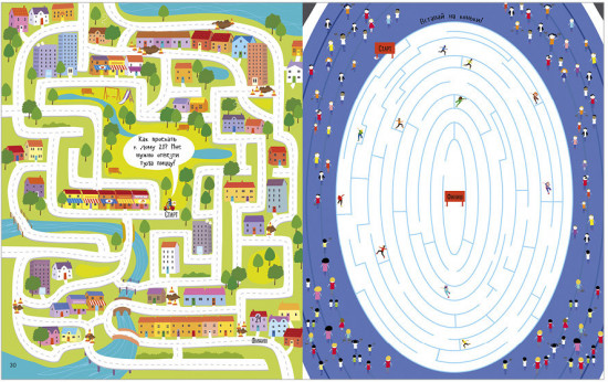 Занимательные лабиринты для мальчиков. Более 50 ходилок и бродилок!