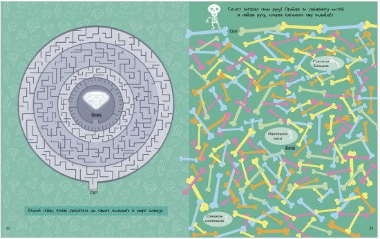 Занимательные лабиринты для мальчиков. Более 50 ходилок и бродилок!