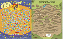 Занимательные лабиринты для мальчиков. Более 50 ходилок и бродилок! - Фото 3