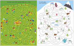 Занимательные лабиринты для мальчиков. Более 50 ходилок и бродилок! - Фото 4