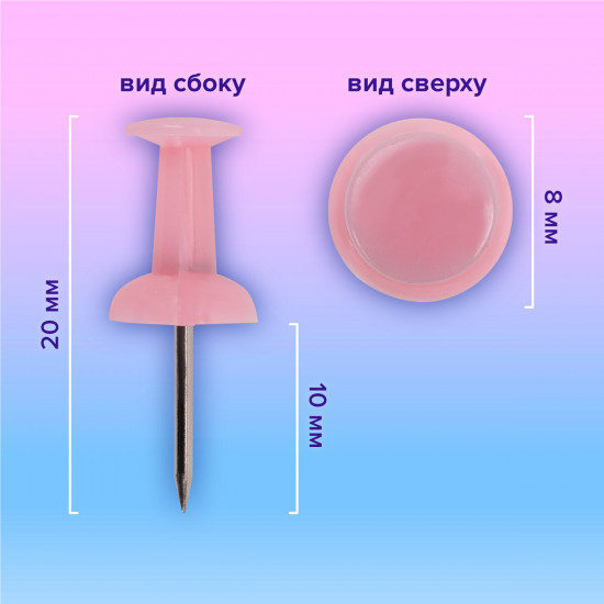 Силовые кнопки-гвоздики