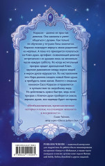 Зеркало духов - Фото 1