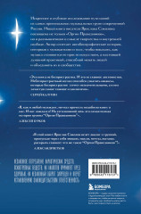 Оргия Праведников. Больше, чем музыка. Авторизованная биография - Фото 1