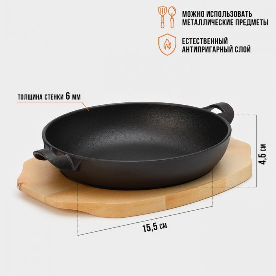 Сковорода на подставке «Ансан»