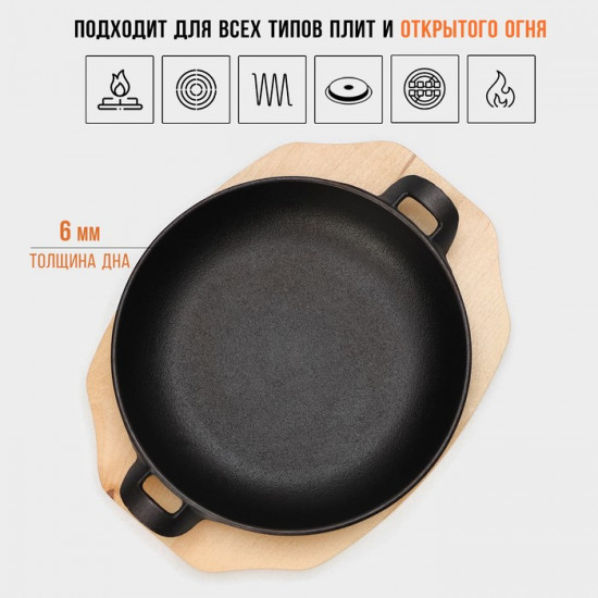 Сковорода на подставке «Ансан»