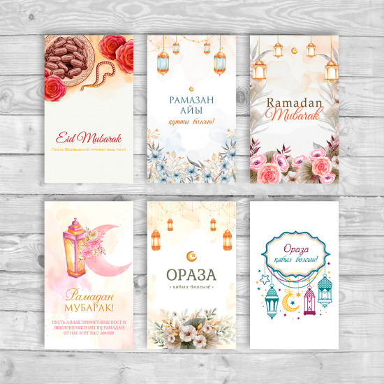 Набор открыток «Рамадан»