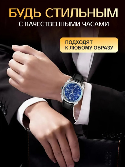 Набор подарочный для мужчин «Classic Watch & Wallet Set»