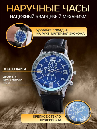 Набор подарочный для мужчин «Classic Watch & Wallet Set»