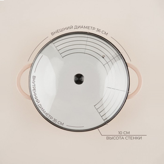 Сковорода-вок с крышкой