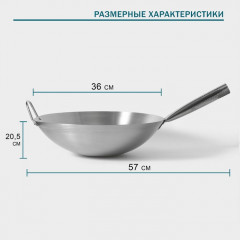 Сковорода-вок «Chief» - Фото 1