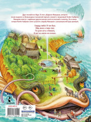 Конёк-Горбунок - Фото 1