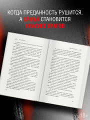 Прекрасная пара - Фото 4