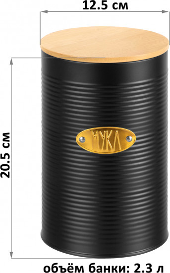 Банка для муки