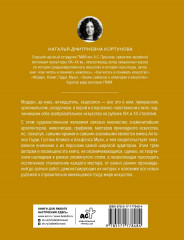 Шедевры Модерна - Фото 2