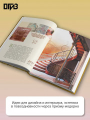 Шедевры Модерна - Фото 4