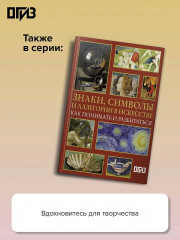 Шедевры Модерна - Фото 5